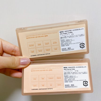 ビーマイスウィートデザートハウスパレット/Milk Touch/アイシャドウパレットを使ったクチコミ(7枚目)