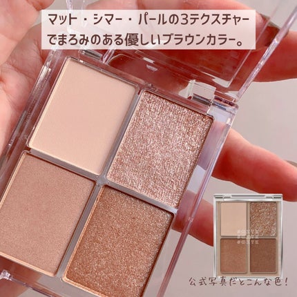 4色アイシャドウパレット 10 シュルクマロン/aZTK/アイシャドウパレットを使ったクチコミ(3枚目)