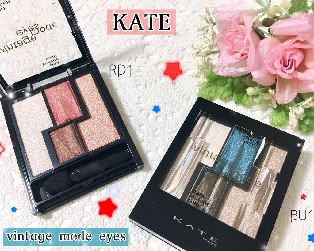 ヴィンテージモードアイズ/KATE/アイシャドウパレットを使ったクチコミ(1枚目)