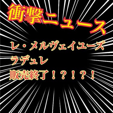 ミックスド フェイスカラー ローズ ラデュレ/レ・メルヴェイユーズ ラデュレ/パウダーチークを使ったクチコミ（1枚目）