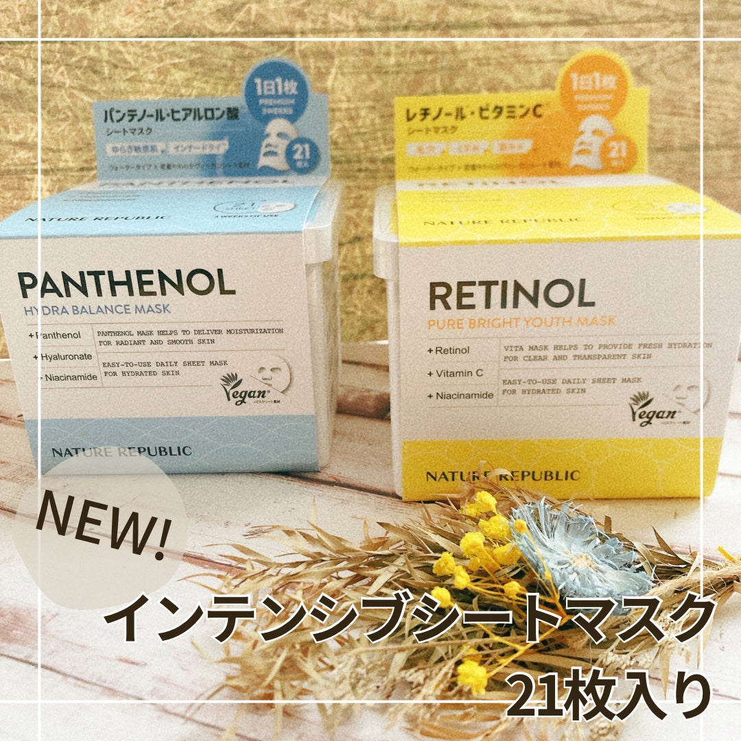 キューブマスク パンテノール/ネイチャーリパブリック/シートマスク・パックを使ったクチコミ(1枚目)