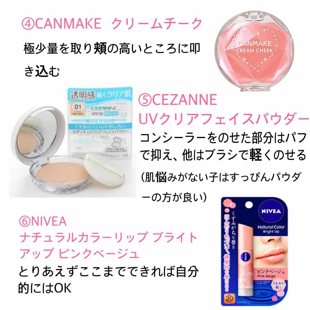 シークレットカラーアイズ/キャンメイク/アイシャドウパレットを使ったクチコミ(3枚目)