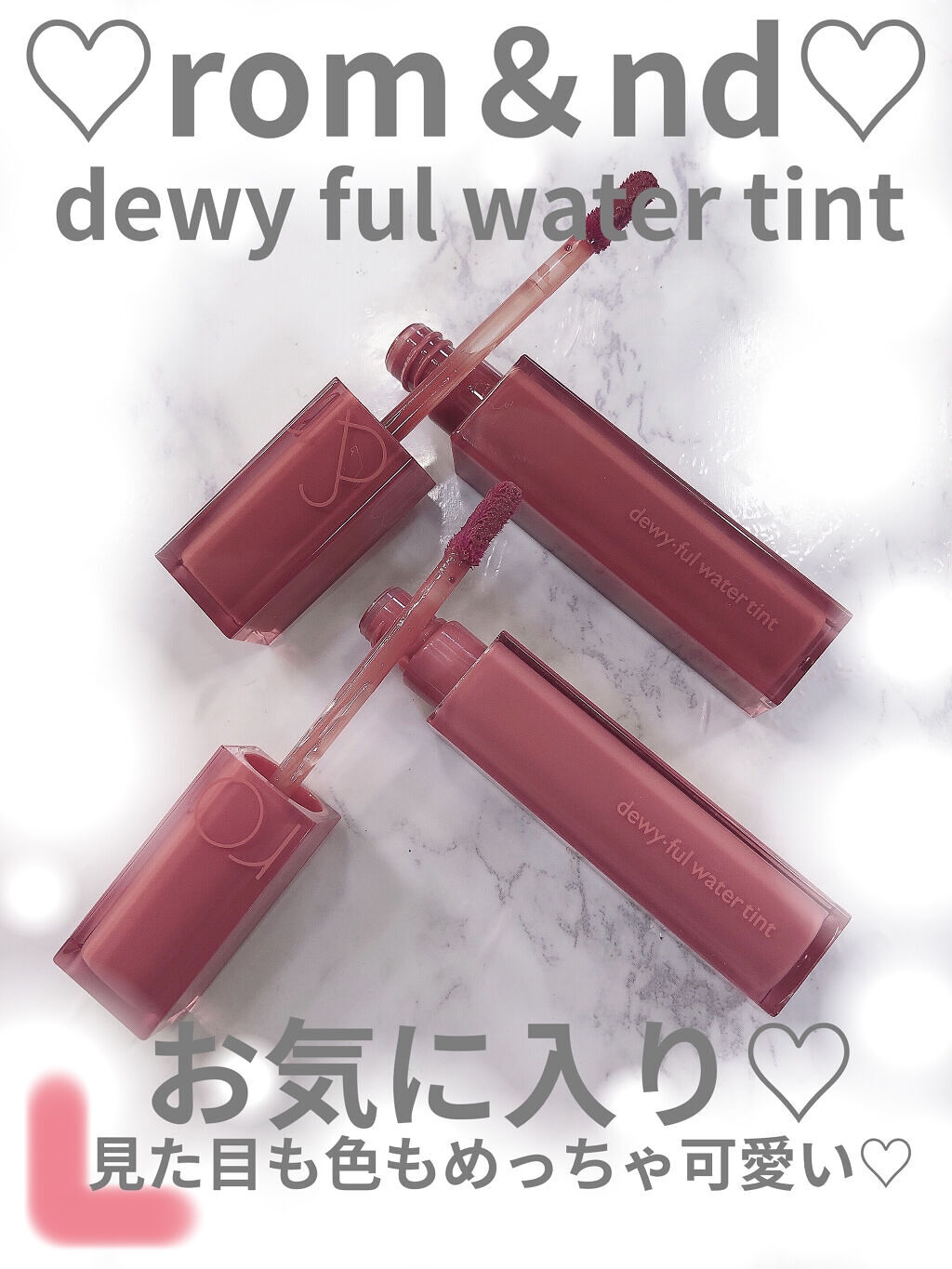 デュイフルウォーターティント/rom&nd/リップティントを使ったクチコミ（1枚目）