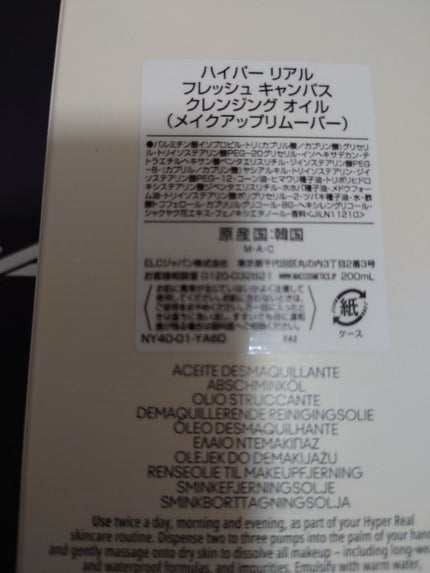 M·A·C プレップ プライム 24 アワー エクステンド アイ ベース/M・A・C/アイシャドウベースを使ったクチコミ(3枚目)