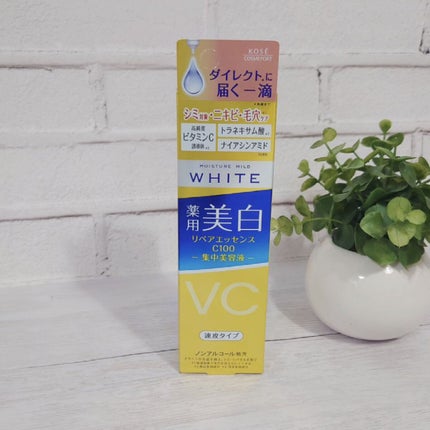 モイスチュアマイルドホワイトリペアエッセンス C100/モイスチュアマイルド ホワイト/美容液を使ったクチコミ(2枚目)