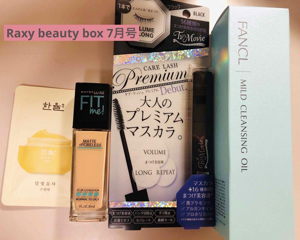 RAXY/Rakuten/その他を使ったクチコミ(1枚目)