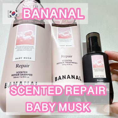 Scented Repair Essence Baby Musk/BANANAL/ヘアオイルを使ったクチコミ（1枚目）