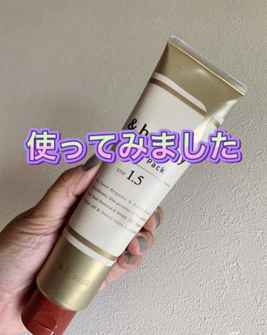 ディープモイスト ヘアパック1.5/&honey/洗い流すヘアトリートメントを使ったクチコミ（1枚目）