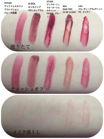 ディアダーリン ウォータージェルティント/ETUDE/リップティントを使ったクチコミ(7枚目)