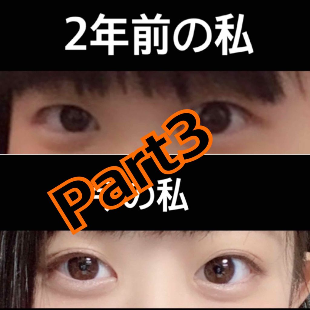 のびーるアイテープ（絆創膏タイプ、レギュラー）/DAISO/二重まぶた用アイテムを使ったクチコミ（1枚目）