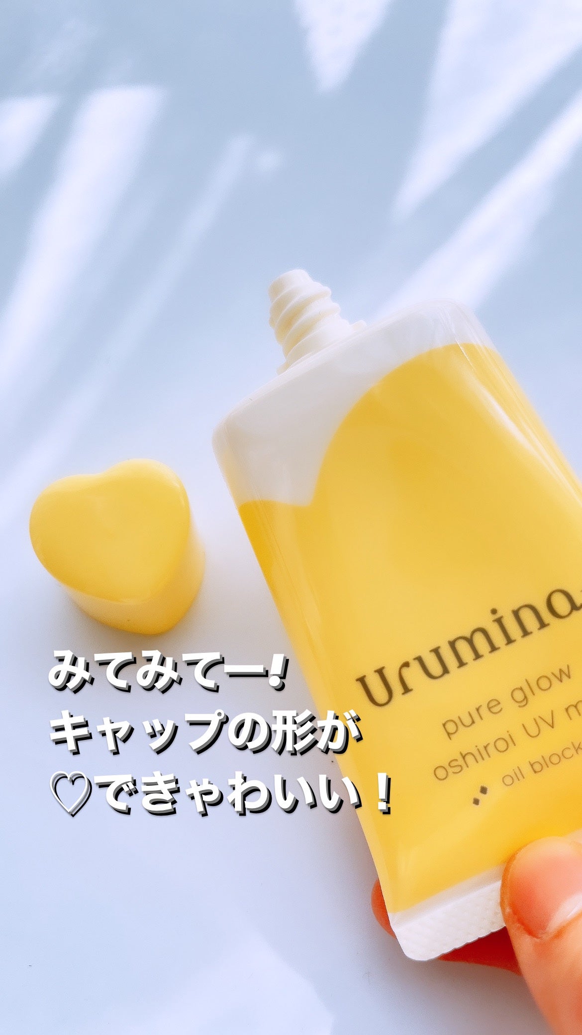 ウルミナプラス 生つや肌おしろい乳液 オイルブロック/ウルミナプラス/乳液を使ったクチコミ(2枚目)