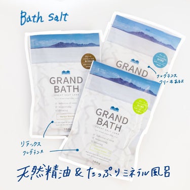 GRAND BATH GRAND BATH Herbal Woodyのクチコミ「香り豊かな天然バスソルト🛁
⠀
⠀GRAND BATH 
⠀バスソルト 
⠀
⠀
.....」（1枚目）