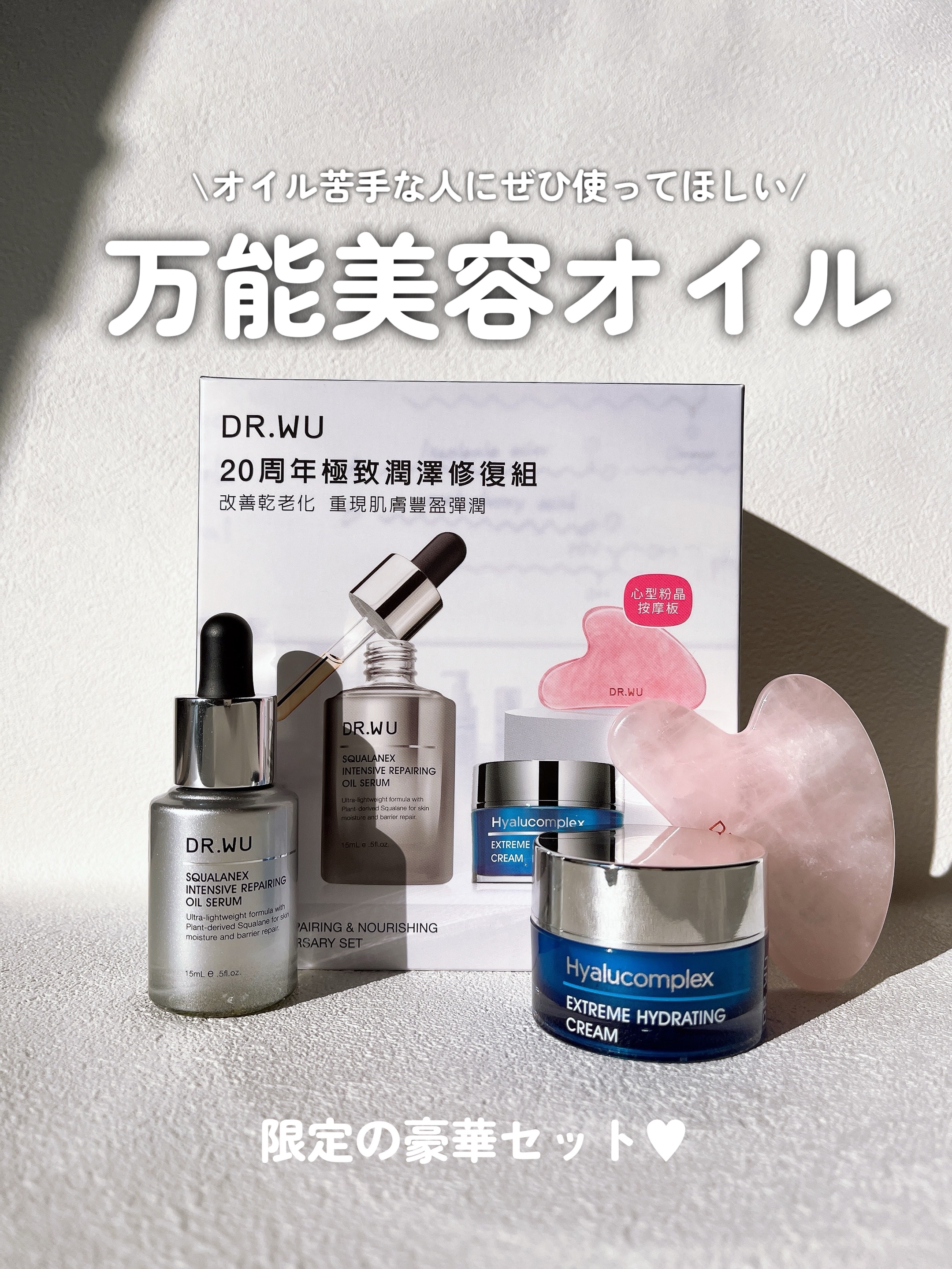 スクワランエクス リペア オイルセラム	（旧 エイジバーサル リペア オイルセラム）					 スクワランエクス リペア オイルセラム/DR.WU/フェイスオイルを使ったクチコミ（1枚目）