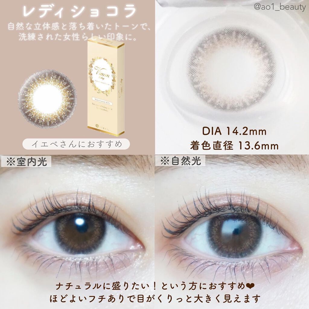 ビュームワンデー/ビューム/ワンデー(1DAY)カラコンを使ったクチコミ(2枚目)