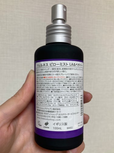  THE BODY SHOP

ウェルネス ピローミスト ラベンダー＆ベチバー



先日から使ってますが、

いい香りですし

比較的安いですしお気に入りです！🪻🌿





 #新作コスメ徹底レビュー  #生涯推しアイテム の画像 その2