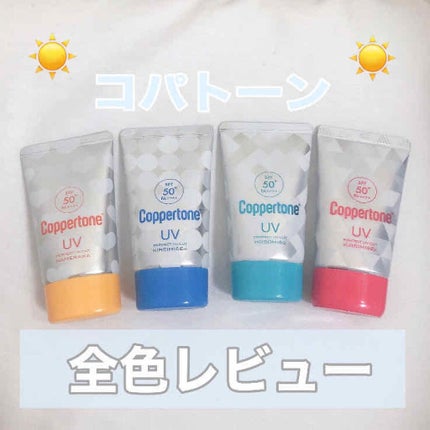 コパトーン キレイ魅せUV ほそみせ肌/コパトーン/日焼け止めジェルを使ったクチコミ(1枚目)