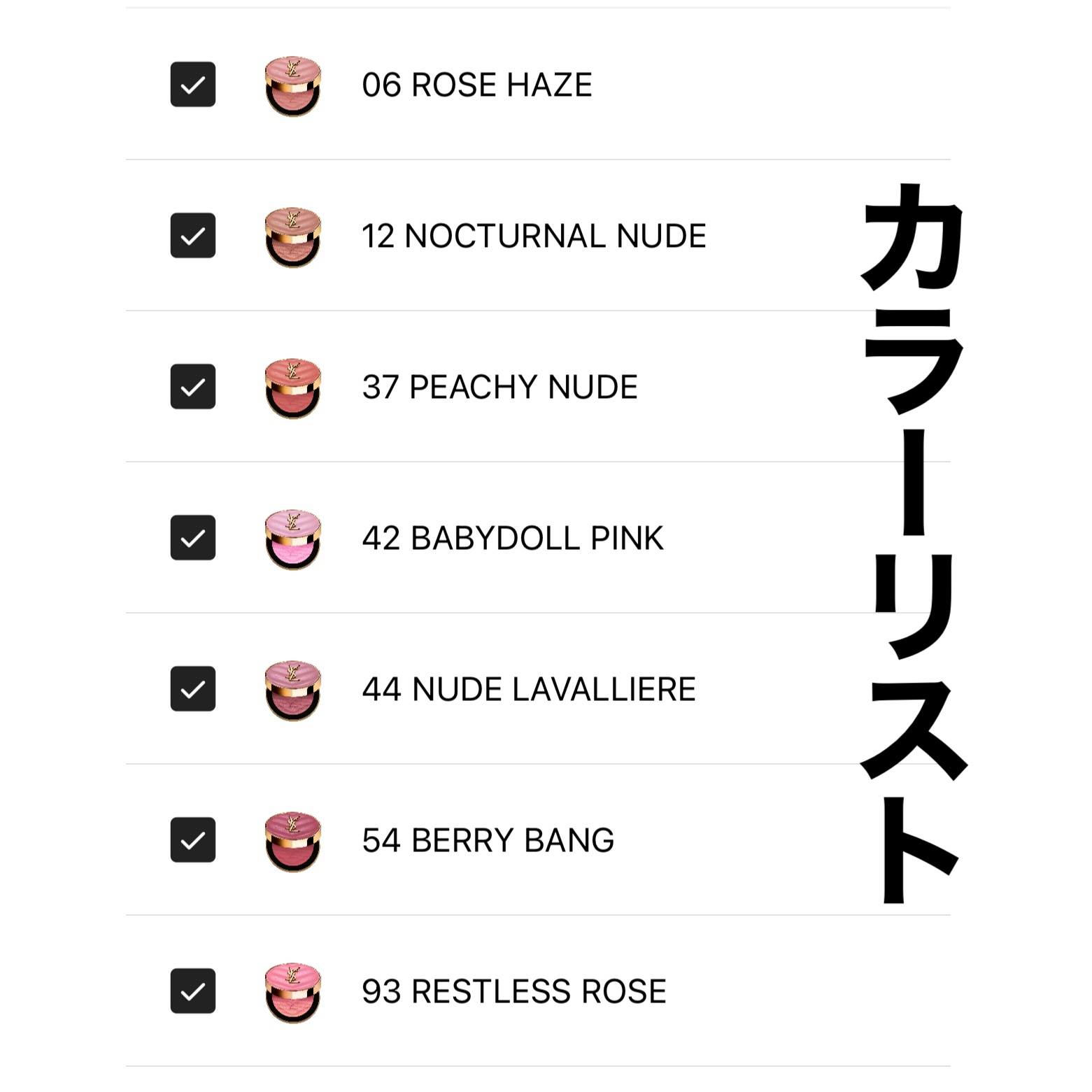 新色レビュー】YSL メイクミーブラッシュ パウダー｜YVES SAINT