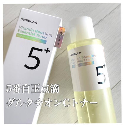 5番 白玉グルタチオンCエッセンシャルトナー/numbuzin/化粧水を使ったクチコミ(1枚目)