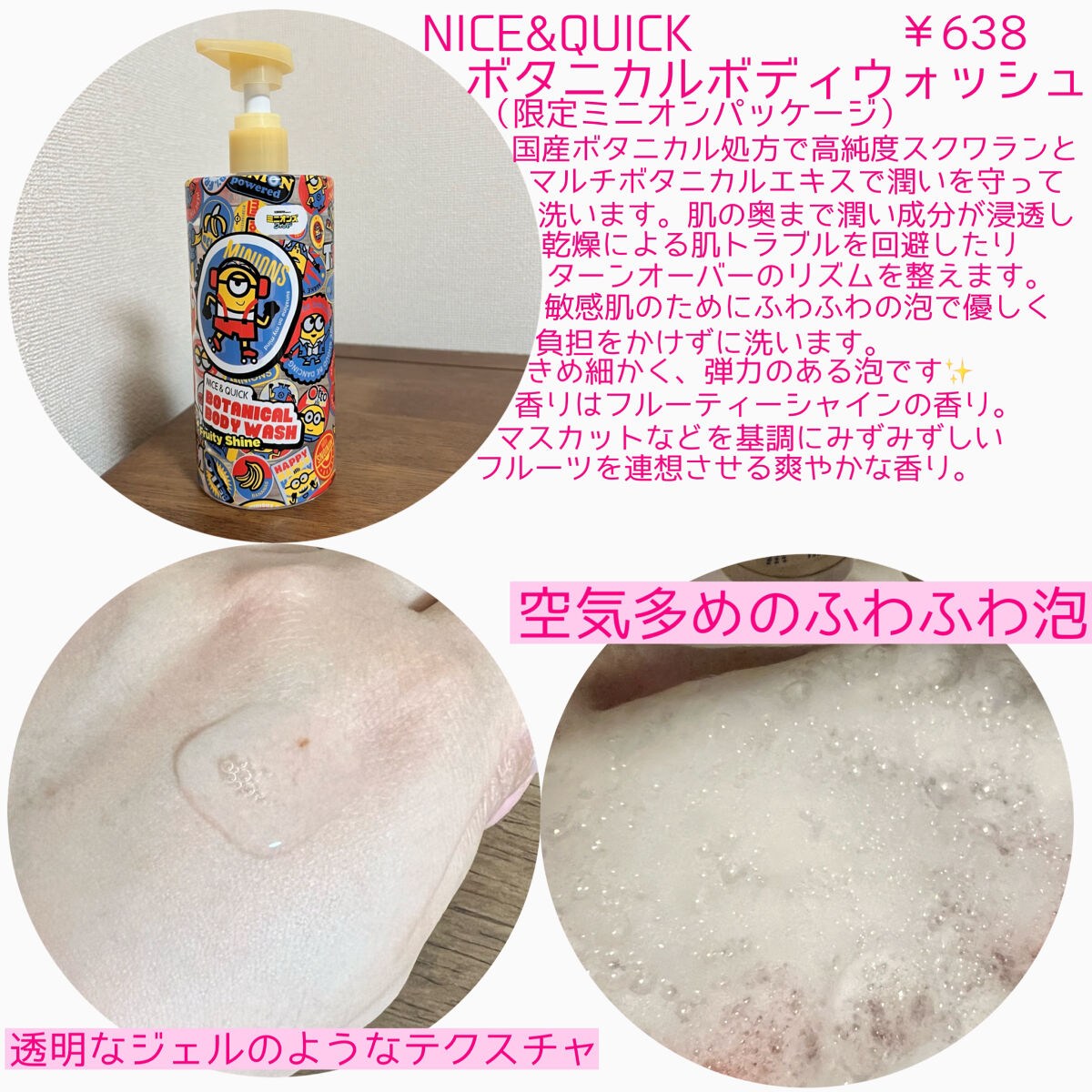 ボタニカルボディウォッシュ フルーティシャインの香り/NICE ＆ QUICK/ボディソープを使ったクチコミ（2枚目）