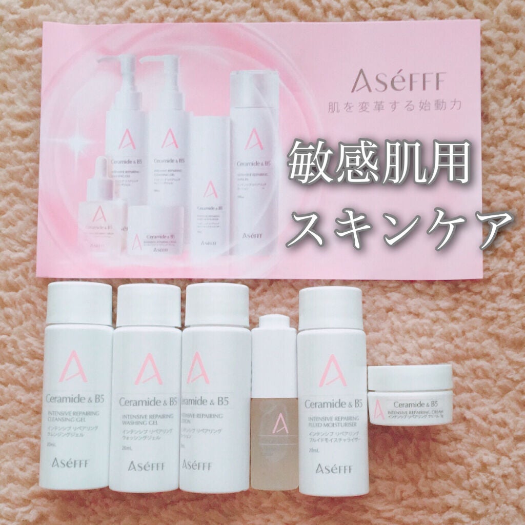 インテンシブリペアリングトラベルセット/エィセーフ/スキンケアキットを使ったクチコミ(1枚目)