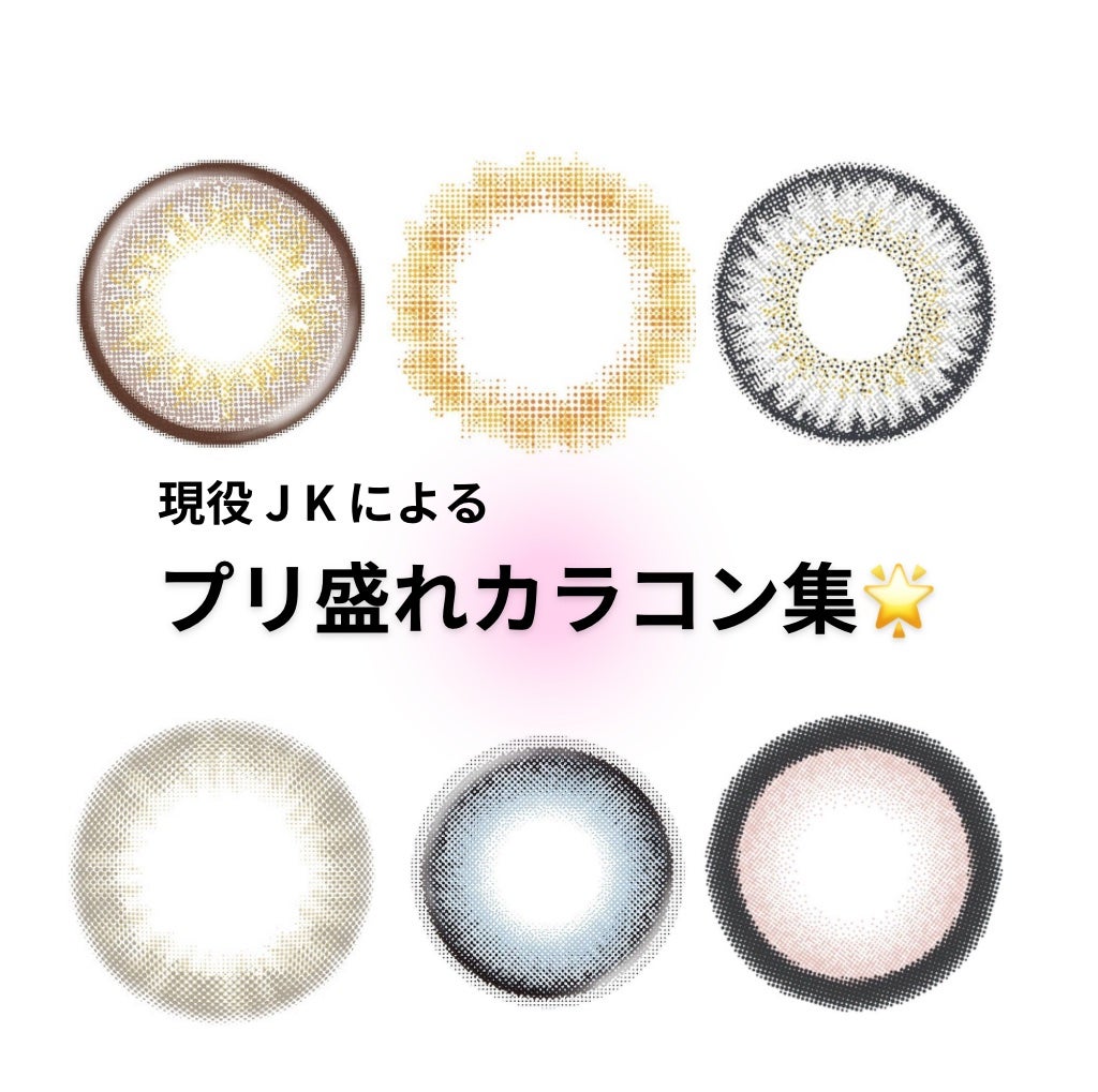 loveil 1day /loveil/ワンデー(1DAY)カラコンを使ったクチコミ(1枚目)