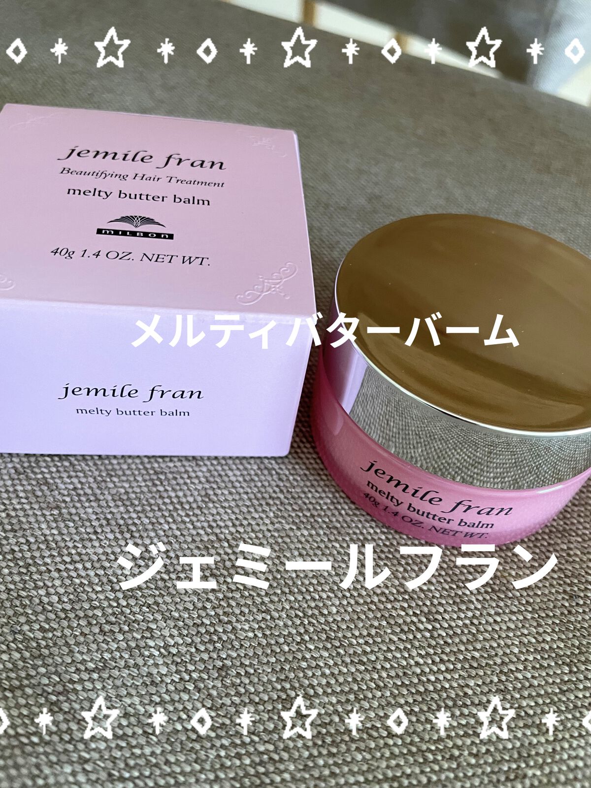 ジェミールフラン メルティバター バーム/ジェミールフラン/ヘアバームを使ったクチコミ（1枚目）