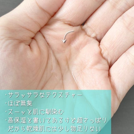 敏感肌用薬用美白化粧水 200ml/無印良品/化粧水を使ったクチコミ(2枚目)