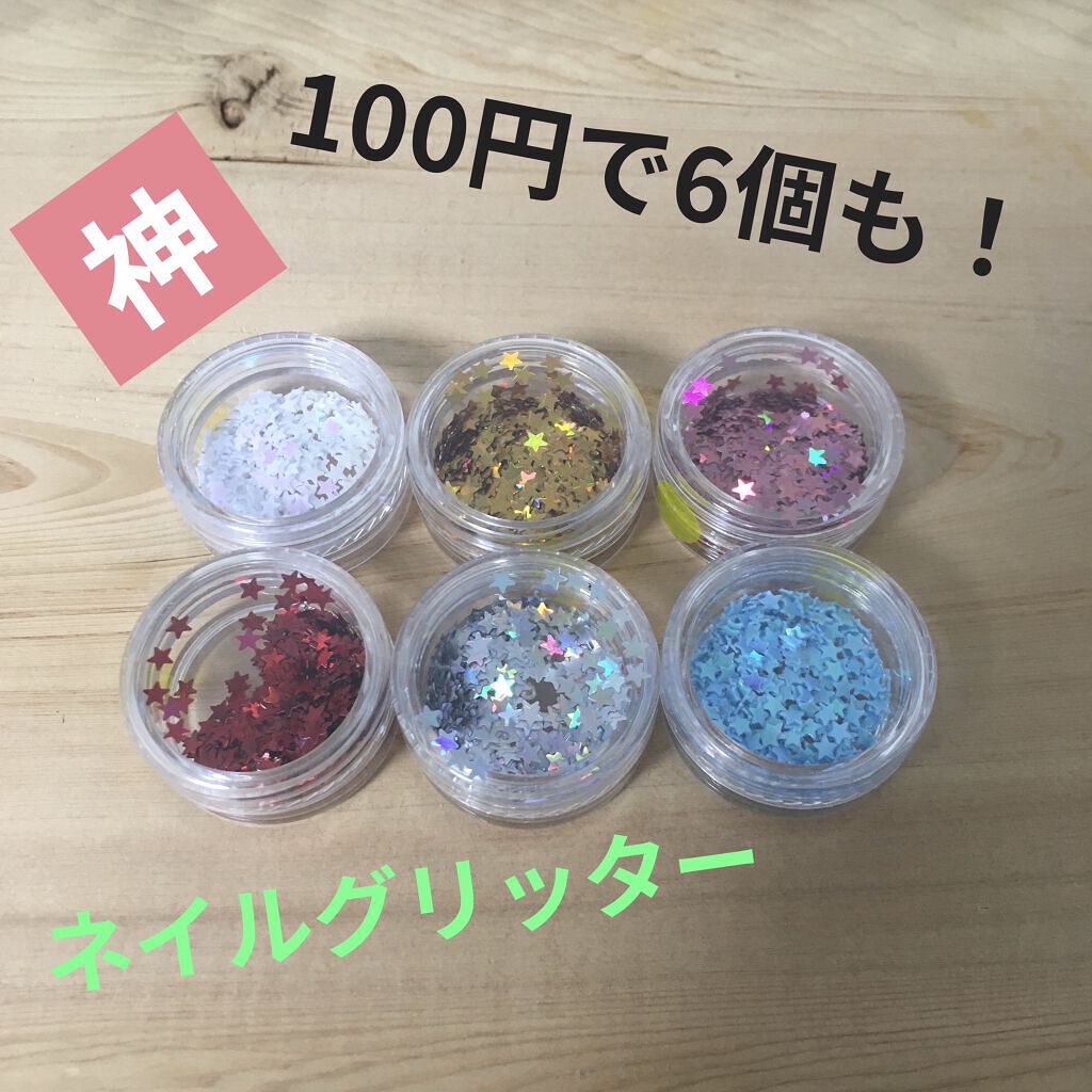DAISO デコレーションネイルパーツのクチコミ「今日はDAISOで買った
100円で6つも入っている、
ネイルグリッタを紹介します！
商品名は.....」（1枚目）