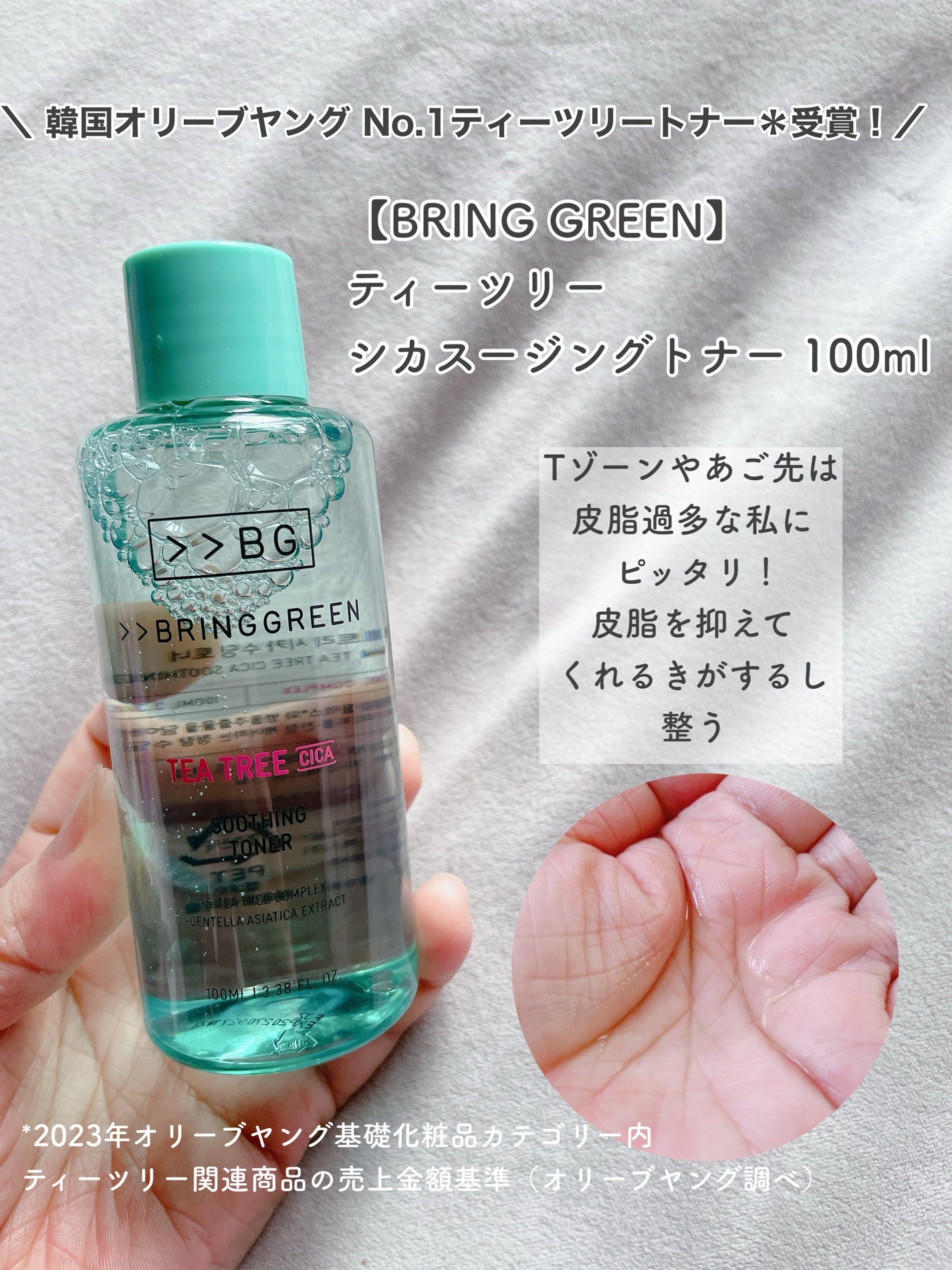 ジンクテカBセラム/BRING GREEN/美容液を使ったクチコミ(5枚目)