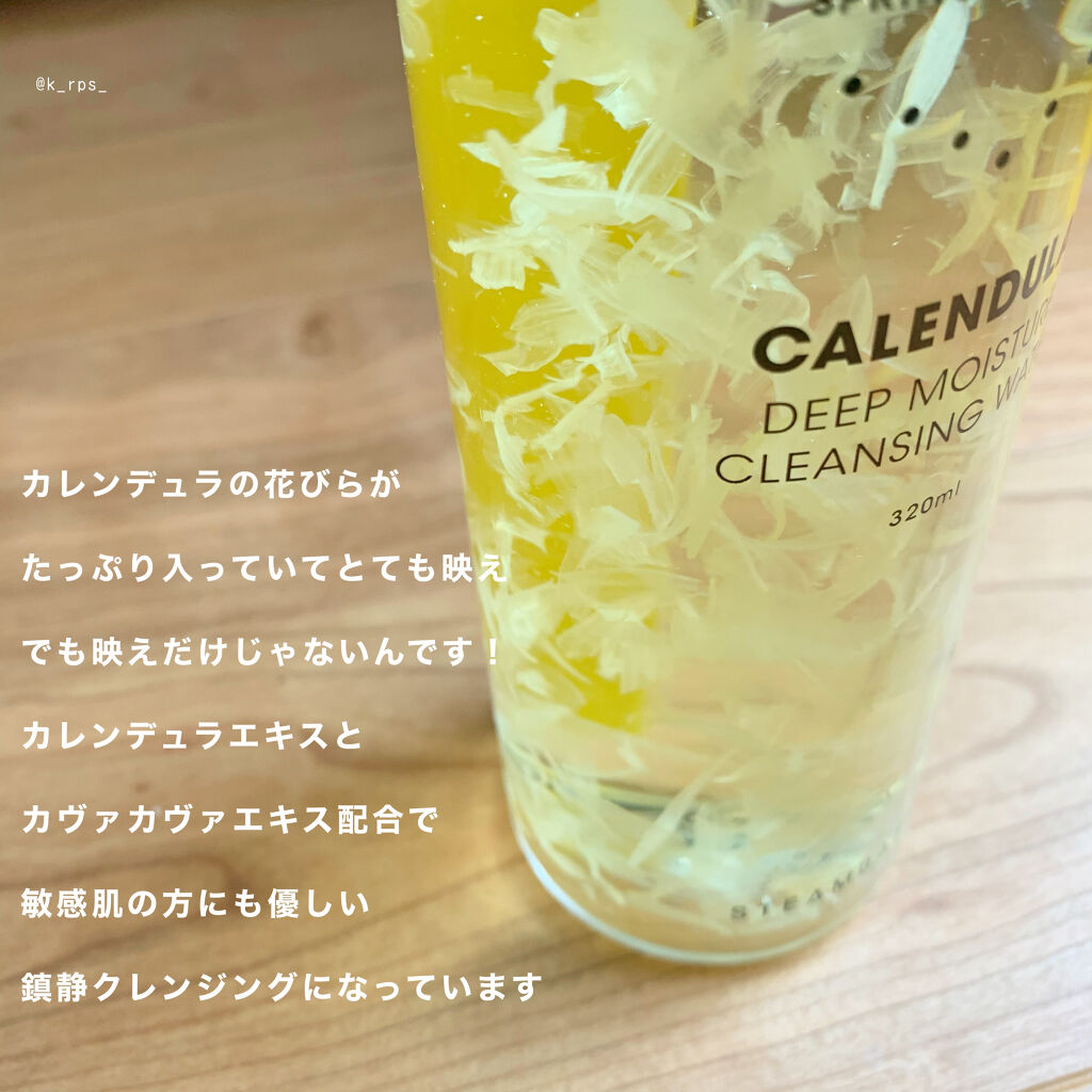 カレンデュラ ディープモイスチャー クレンジングウォーター/STEAMBASE/クレンジングウォーターを使ったクチコミ（2枚目）