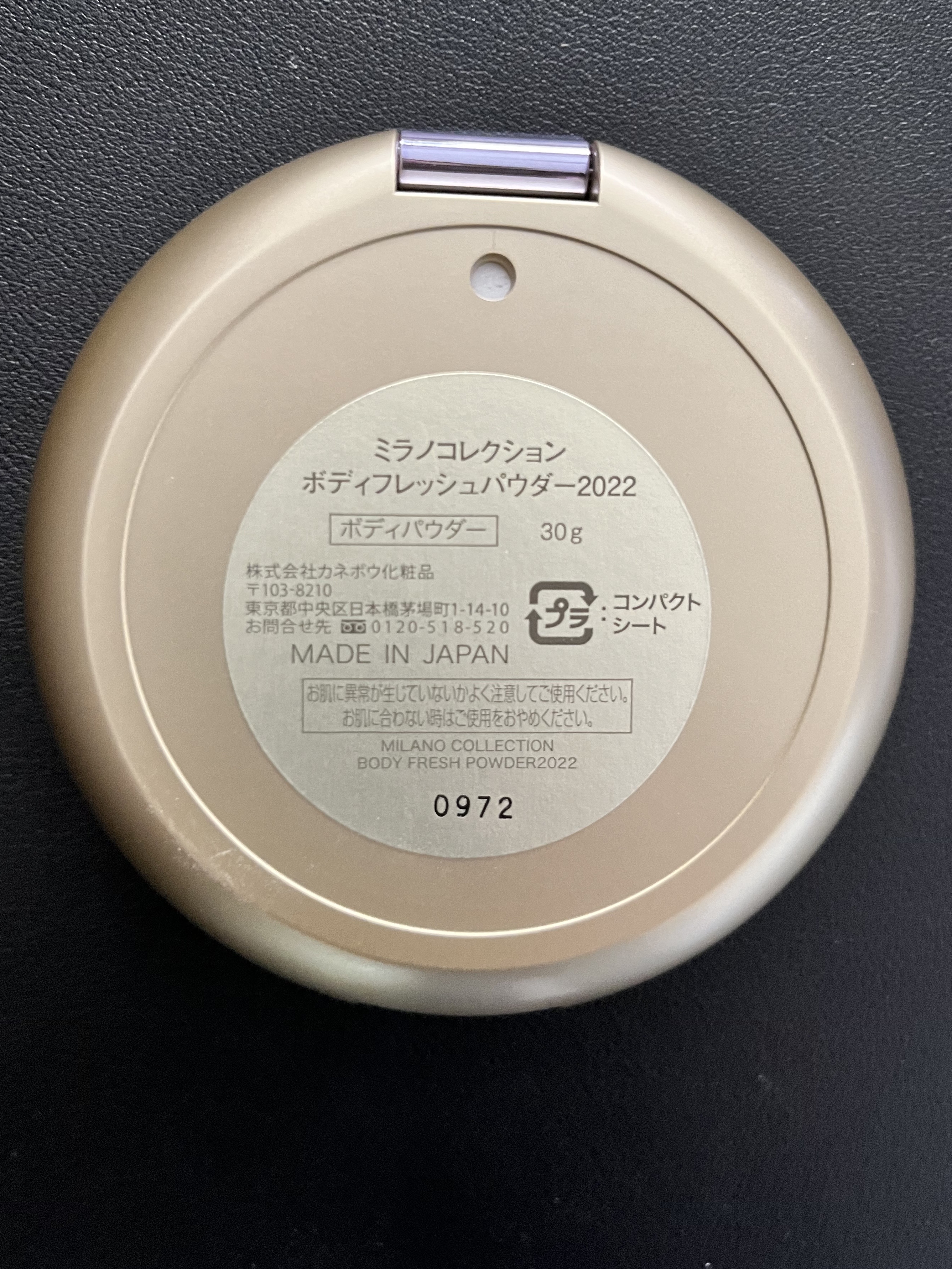 ボディフレッシュパウダー2022 試してみた】ボディフレッシュパウダー 2022 ミラノコレクション