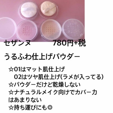 ミネラルベース CC/インテグレート/CCクリームを使ったクチコミ(4枚目)