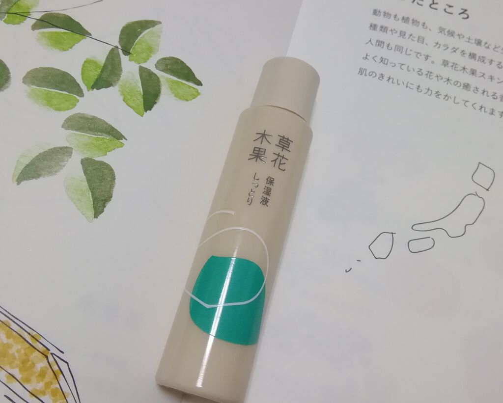 草花木果 アクネ保湿液 しっとり(医薬部外品)/草花木果/美容液を使ったクチコミ(1枚目)