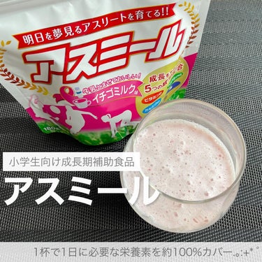 アスミール/イッティ/食品を使ったクチコミ（1枚目）