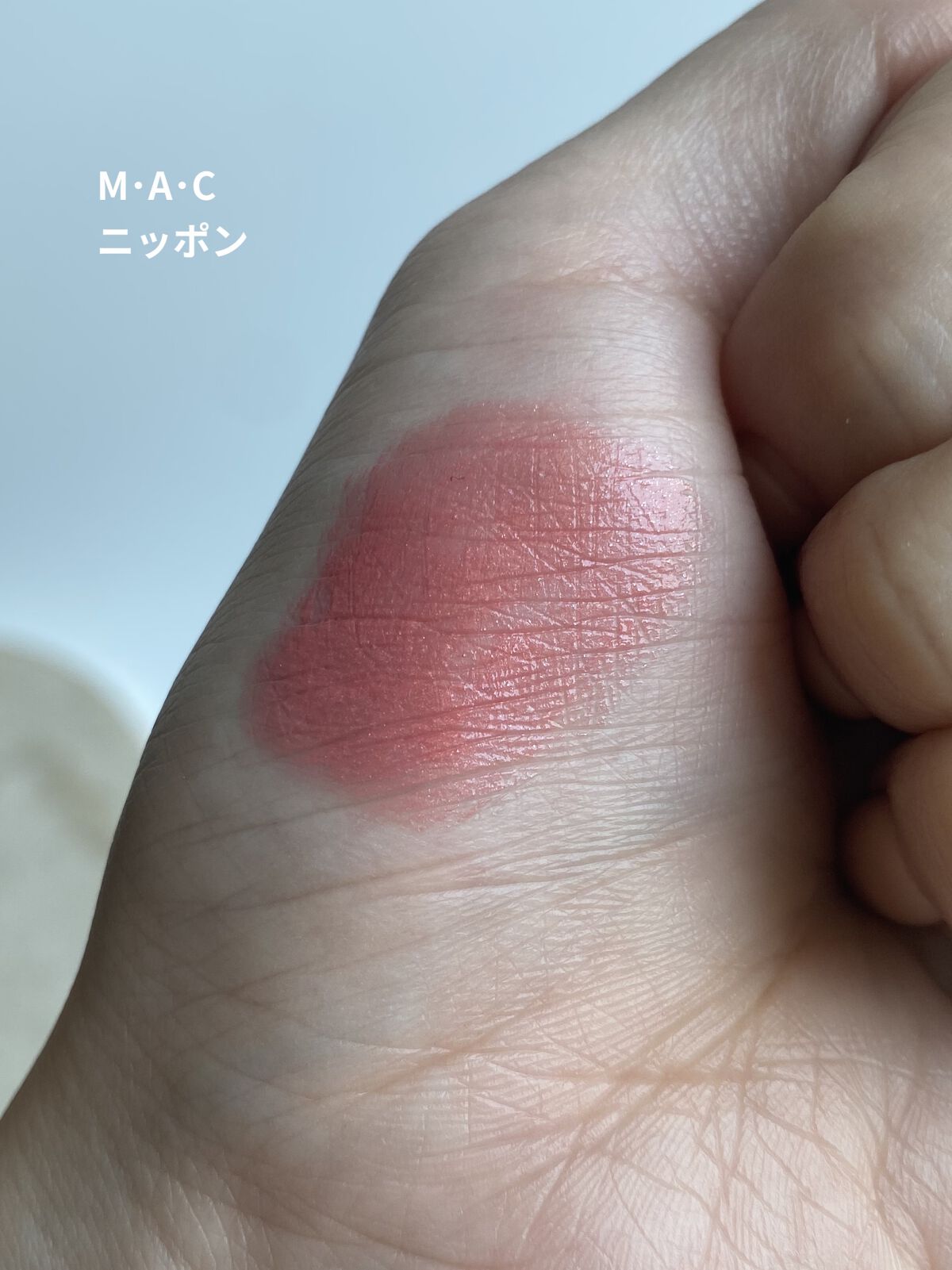 リップスティック/M・A・C/口紅を使ったクチコミ（2枚目）