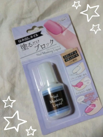 クレヨン ネイルマスキング リキッド/キャンドゥ/ネイル用品を使ったクチコミ(1枚目)