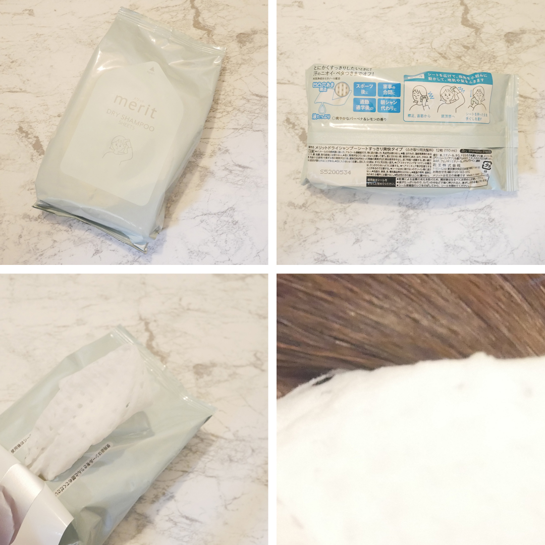 メリット ドライシャンプーシート さらっと髪まとまるタイプ/メリット/ドライシャンプーを使ったクチコミ（2枚目）