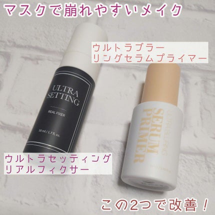 ウルトラ ブラーリング セラム プライマー/saat insight/化粧下地を使ったクチコミ(1枚目)