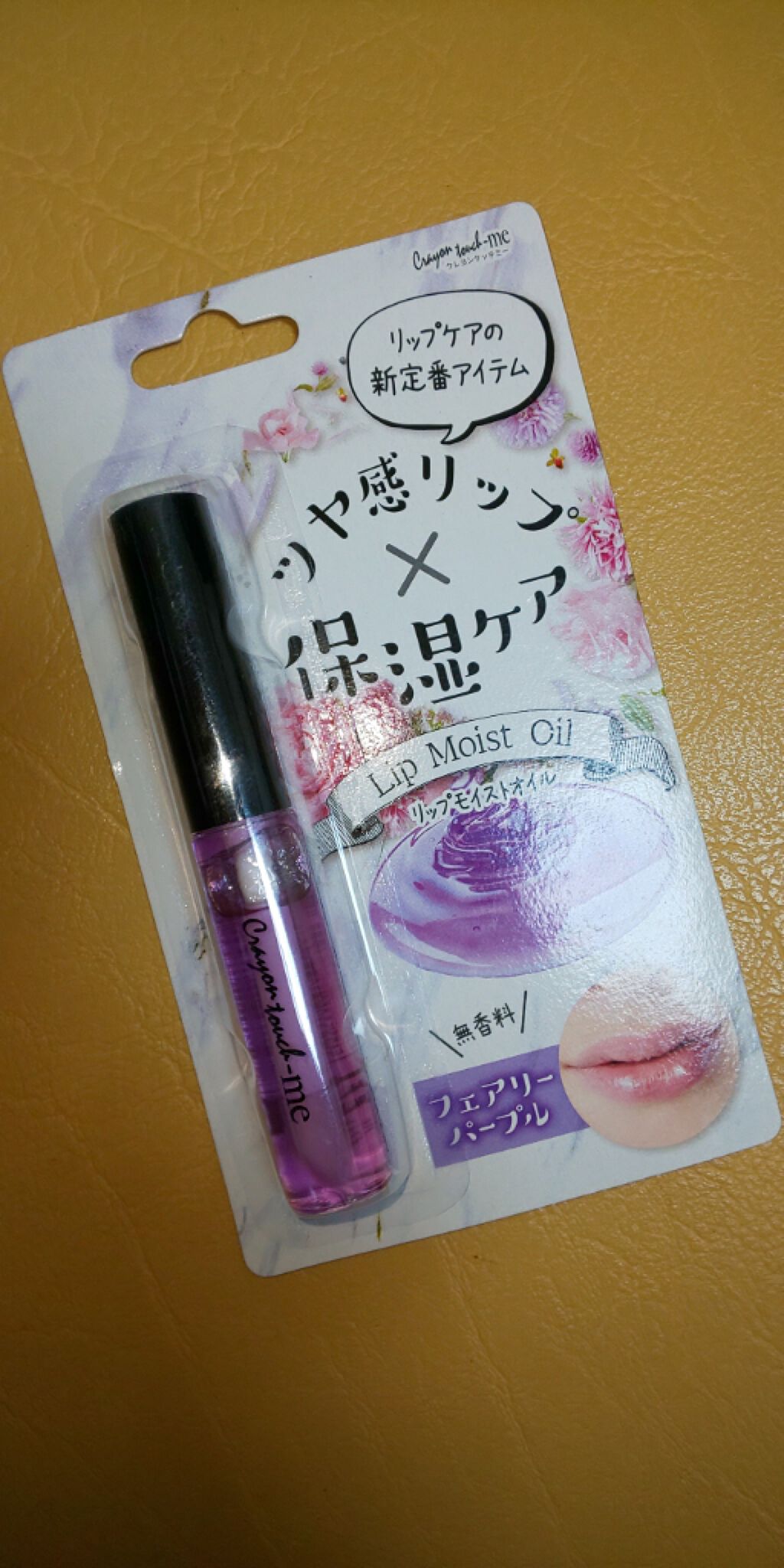 リップモイストオイル/キャンドゥ/リップオイルを使ったクチコミ（1枚目）