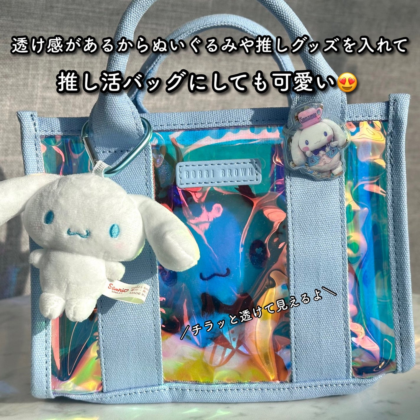 うどんちゃん。 on LIPS 「ボビイブラウンのノベルティが可愛すぎる🩵推し活にも使えちゃう?..」(4枚目)