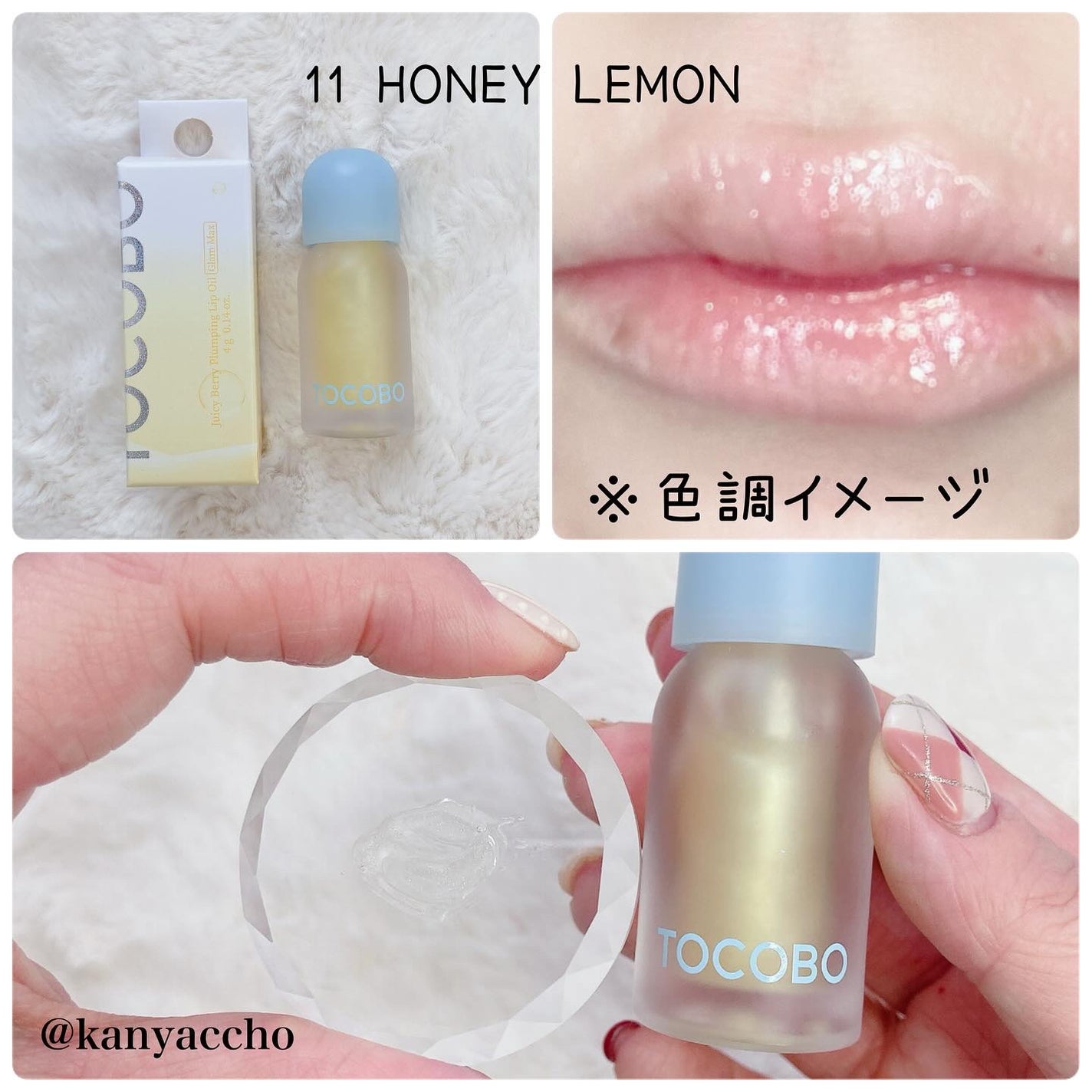 ジューシーベリープランピングリップオイル/TOCOBO/リップグロスを使ったクチコミ(3枚目)