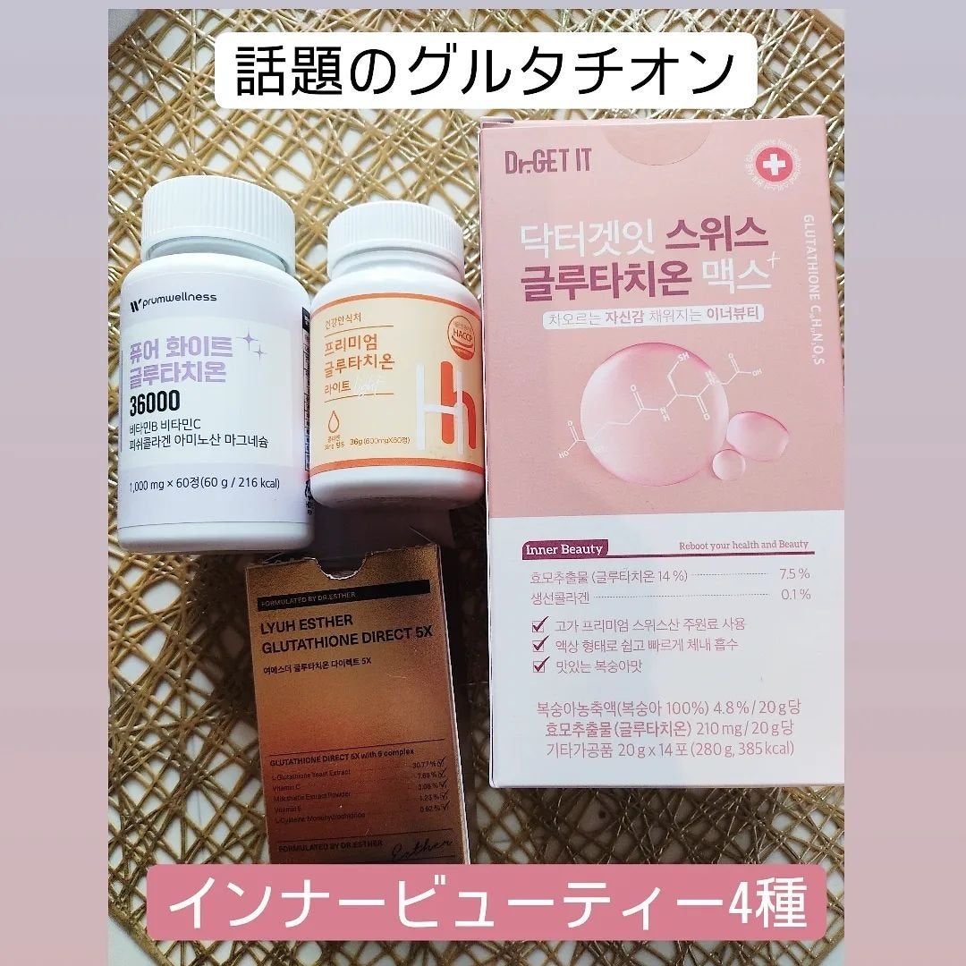 ヨエスターグルタチオンダイレクト5X/ESTHER FORMULA/美容サプリメントを使ったクチコミ(1枚目)