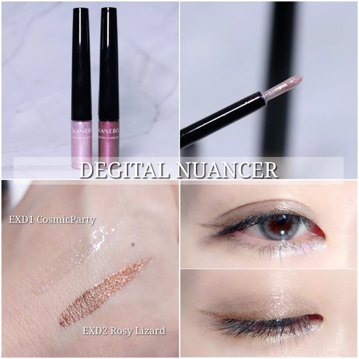 デジタルニュアンサー/KANEBO/ジェル・クリームアイシャドウを使ったクチコミ(1枚目)