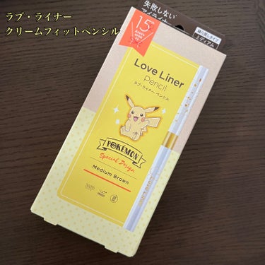 ラブ・ライナー　クリームフィットペンシル

リキッドしか使ってこなかったのですが、ピカチュウがかわいくて買っちゃいました😊

水・汗・涙に強いウォータープルーフで落ちにくかったです！

ペン先が楕円のた