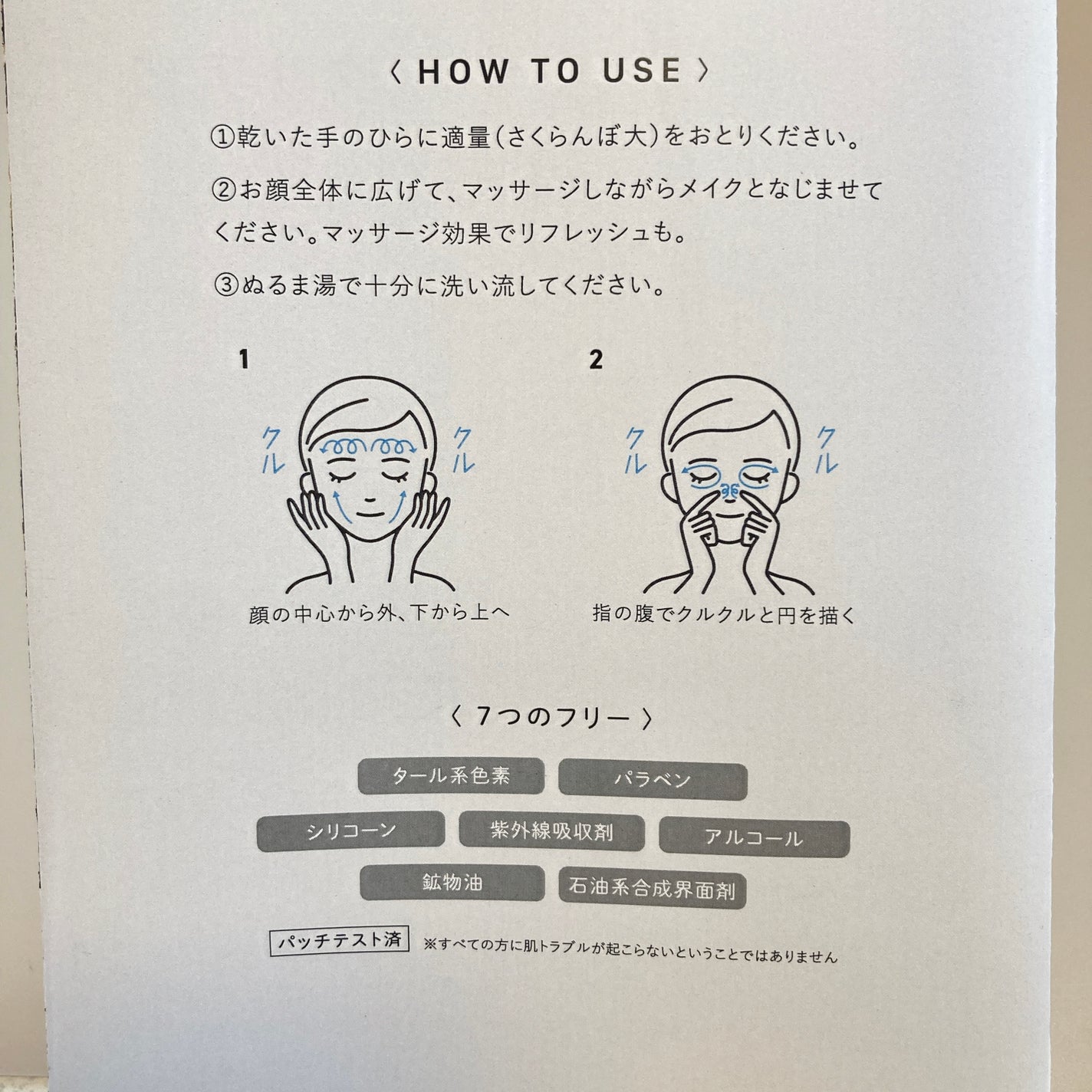 オイルクレンジングバーム ホワイトプレミアム/ONE STONE TWO BIRDS/クレンジングバームを使ったクチコミ(9枚目)