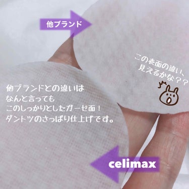 BHA消しゴムピーリングパッド/celimax/その他スキンケアを使ったクチコミ（4枚目）