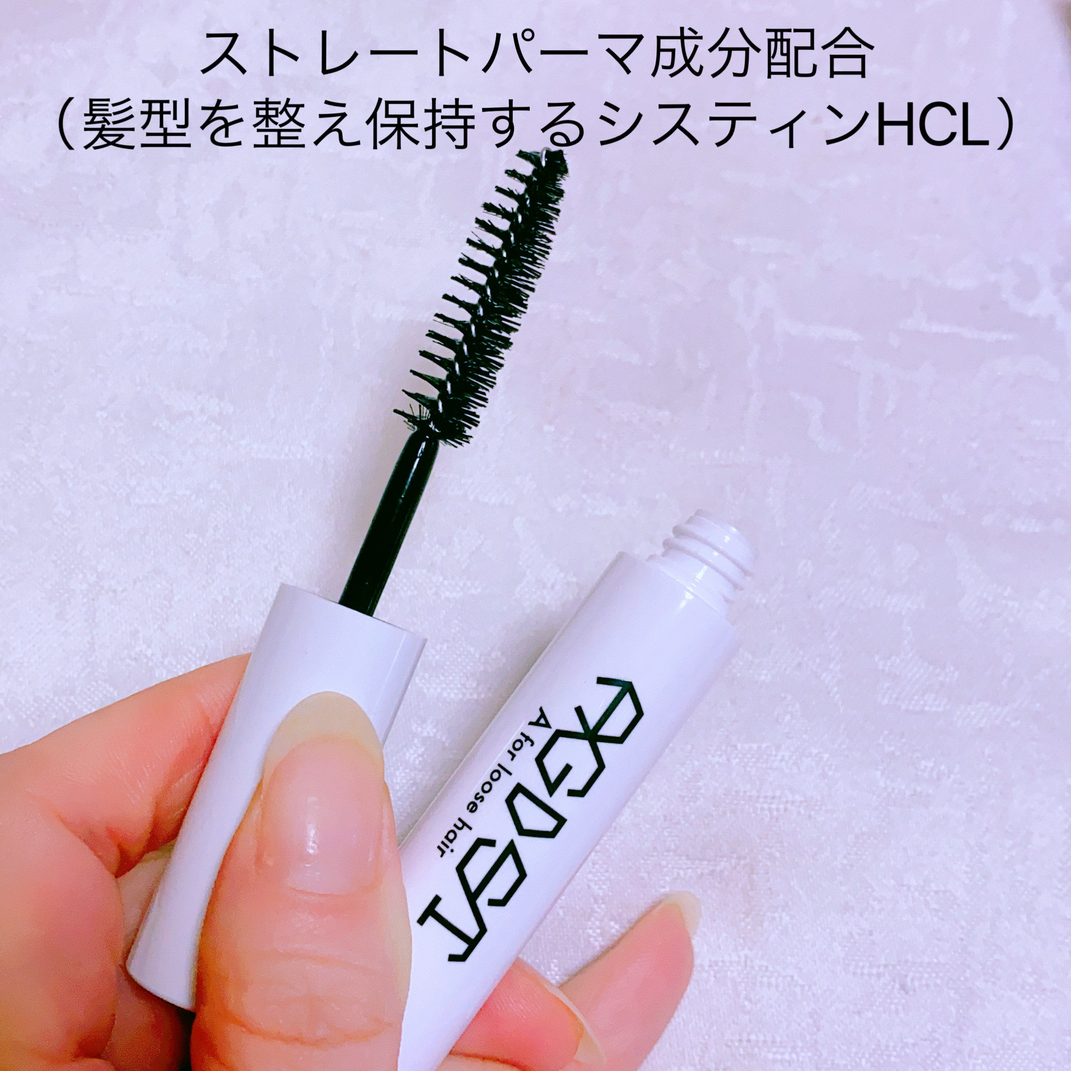 ア・フォールディングマスカラ/プレビュート/ヘアジェルを使ったクチコミ（2枚目）