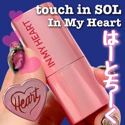 タッチインソール チークブラッシャー/touch in SOL /ジェル・クリームチークを使ったクチコミ(1枚目)