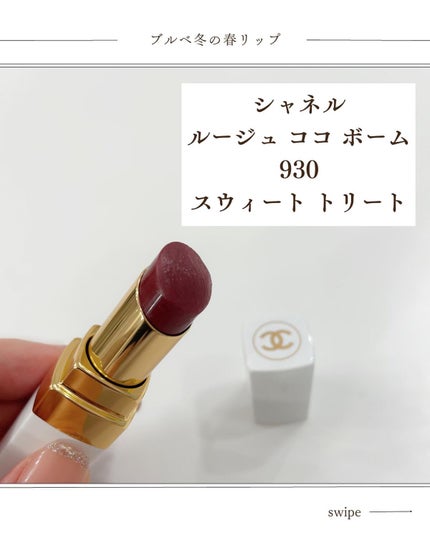 シャネル ルージュ ココ ボーム/CHANEL/口紅を使ったクチコミ(2枚目)