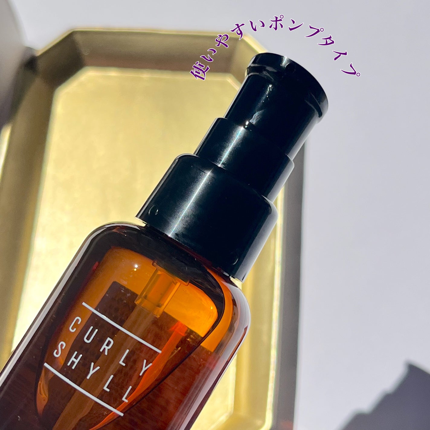 SILKY OIL SERUM/CULRY SHYLL/ヘアオイルを使ったクチコミ(3枚目)